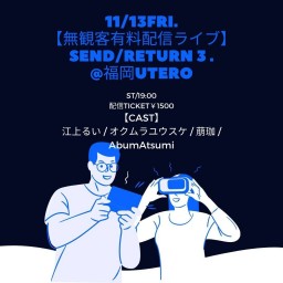 SEND/RETURN 3