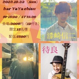 10/23(日)bar YaYa ebisu色彩vol.10