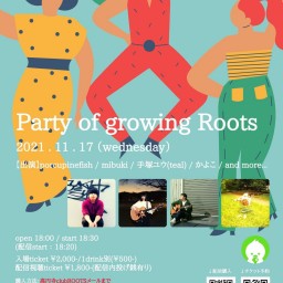 11月17日「Party growing the Roots」