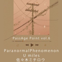 PassAge Point vol.6