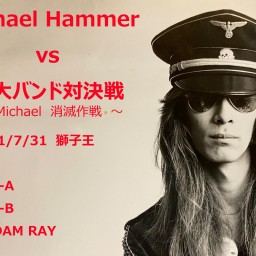 Michael Hammer vs 三大バンド大決戦