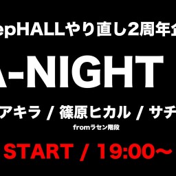 「A-NIGHT！」0818