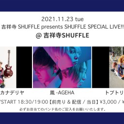 11/23 SHUFFLE SPECIAL LIVE!!