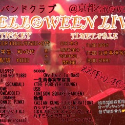 京学バンドクラブ「HELLOWEEN LIVE」2日目