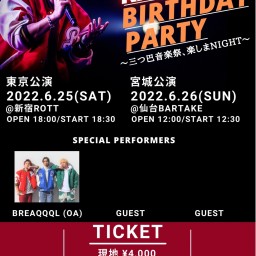 KAZUMA BIRTHDAY PARTY＠東京