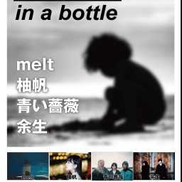06.01 message in a bottle