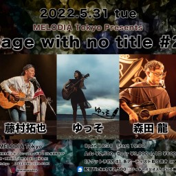 『Stage with no title #23』