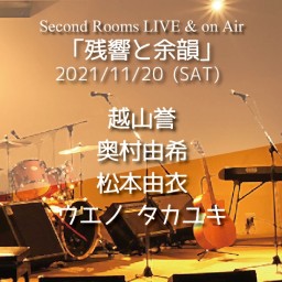 11/20昼 SR Live & on Air 「残響と余韻」