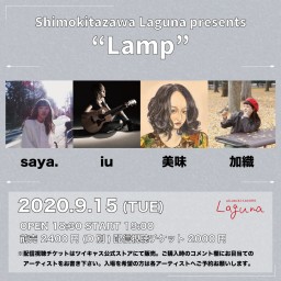 『Lamp』2020.9.15