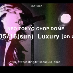 [Luxury 無観客有料配信単独ライブ2021] 5/16