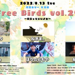 【Free Birds vol.29】