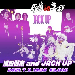 倉庫deライヴ Vol.31 浦田健志 and JACK UP