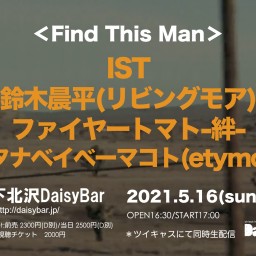 Find This Man(0516)