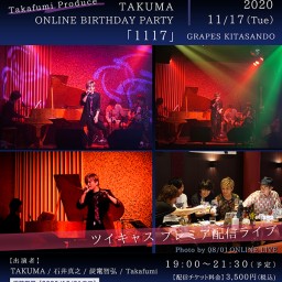 TAKUMA  BIRTHDAY PARTY「１１１７」