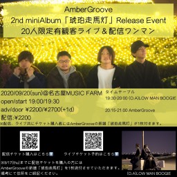 Amber Groove LOW MAN BOOGIE 配信