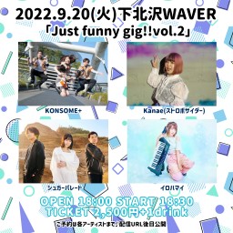 9/20(火)Just funny gig!!vol.2