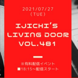 「IJICHI’s Living Door VOL.481」
