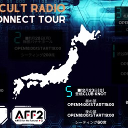 【豊橋 夜の部】THCオカルトラジオ5大都市ツアー