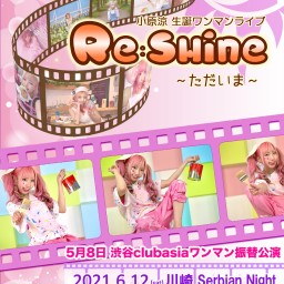 小原涼生誕ワンマンライブ「Re:shine〜ただいま〜」