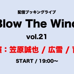 「Blow The Wind vol.21」