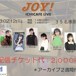 JOY! ICHICAFE LIVE ライブ　Vol７