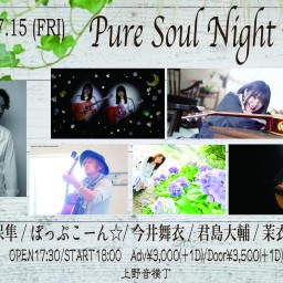 Pure Soul Night vol.9
