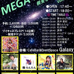 【MEGA LIVE】〜親愛なる人へ〜Vol.12