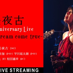 美夜古 20周年Anniversary Live