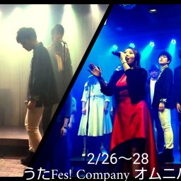 2/28 うたFes! カンパニー 18時公演 Live S