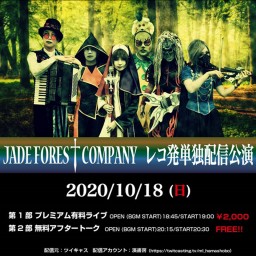 JADE FOREST COMPANYレコ発単独配信公演