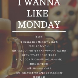 I wanna like Monday Vol.19