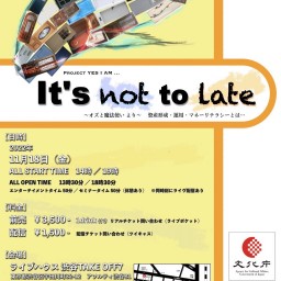 11/18『It's not to late』(昼公演)