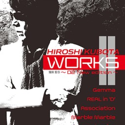 窪田宏『WORKS2〜02 New edition〜』公開講座