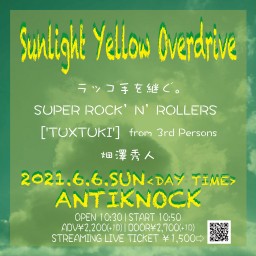 【Sunlight Yellow Overdrive】