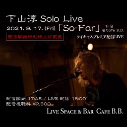 下山淳 Solo Live「So-Far」@ Cafe B.B.