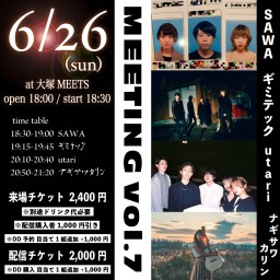 6/26「MEETING Vol.7」