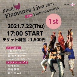 KitaQ Flamenco Live 2021（1st）
