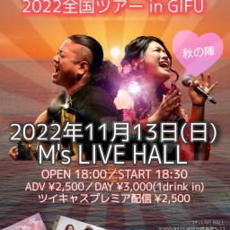 Yoshino & Masae Live 2022 秋の陣