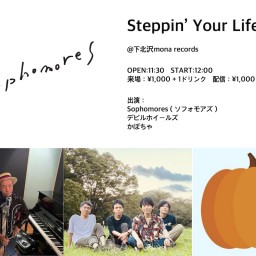 10/9(日)Steppin' Your Life Vol.1