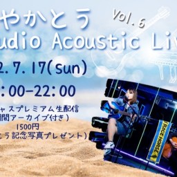 あやかとう-Studio Acoustic Live-Vol.6