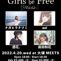 4/20「Girls be Free ~Vol.62~」