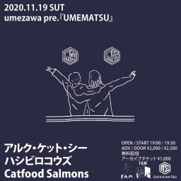 11/19 UMEMATSU アーカイブチケット