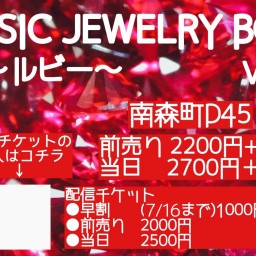 MUSIC JEWELRY BOX Vol.8〜ルビー〜