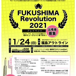 FUKUSHIMA Revolution2021プレイベント