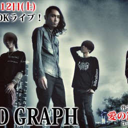 6/12(土) BLIND GRAPH