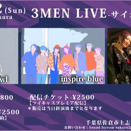 6/12(Sun)Sound Stream ライブ配信