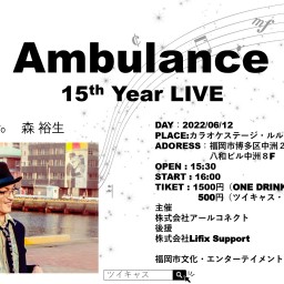 Ambulance 15th LIVE 森裕生
