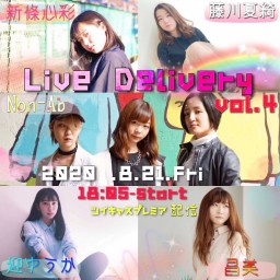 プレミア配信LIVE『Live Delivery Vol.4』