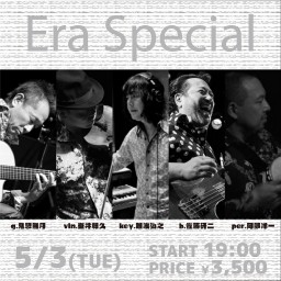 5月3日「Era Special」
