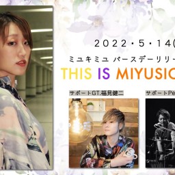 (5/14)This Is Miyusic 2022
